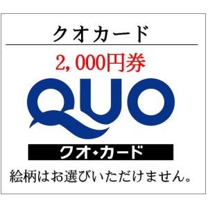 送料無料 クオカードQUO500円券 通常柄（ギフト券・商品券・金券