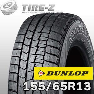155/65R13 4本セット 2025年製 新品スタッドレスタイヤ IMPERIAL S110