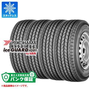 アイスガード iG91 4本 スタッドレスタイヤ 145/80R12 80/78N ヨコハマ