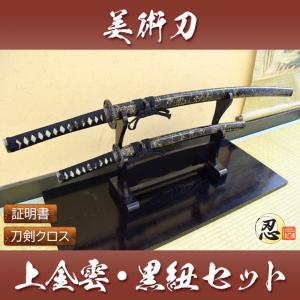 仕込み杖 座頭市 楕円茶竹鞘 模造刀 尾形刀剣 クリーニングクロス付