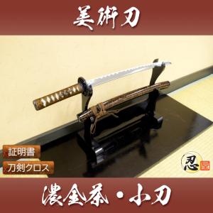 模造刀 上黒石目 小刀 クリーニングクロス付セット 国産 コスプレ : TL