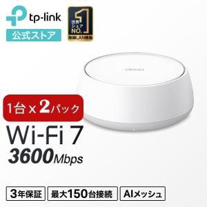 TP-Link TP-LINK Deco X50 (3-pack) AX3000 Wi-Fi6対応 メッシュWi-Fi