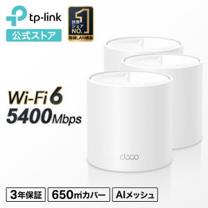 TP-Link 【10,000円OFFクーポン】AXE5400 メッシュWi-Fi WiFi 6E