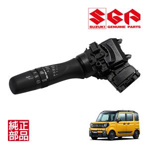 スズキ純正 時間調整機能付 間欠ワイパーレバースイッチ 37310-74P20