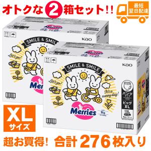 さらさらエアスルー メリーズ エアスルー おむつ オムツ パンツ XL XL