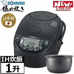 極め炊き 象印 ZOJIRUSHI 炊飯器 IH炊飯ジャー NW-VK10-BA 5.5合炊き