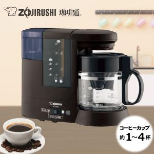 象印（ZOJIRUSHI） コーヒーメーカー 全自動 おしゃれ 全自動コーヒー