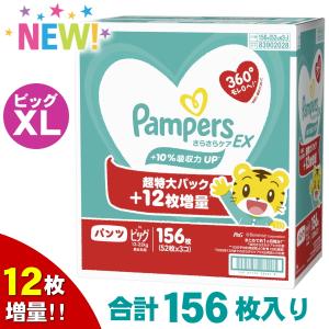 パンパース（Pampers） さらさらケアEXパンツ XLサイズ (12-22kg) 144