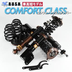 RUSH 車高調 ノア NOAH ZRR80G ZRR80W ZWR80G 車高短 モデル