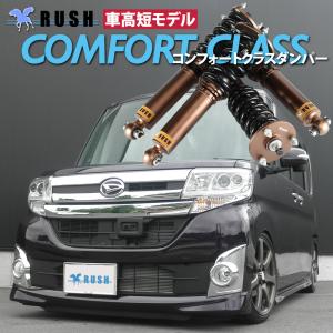 ヴィッツ Vitz KSP130 NSP130 NCP131 RUSH 車高調 COMFORT CLASS