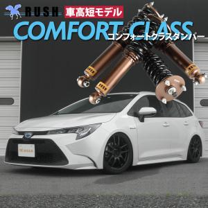 RUSH車高調 カローラスポーツ NRE210H ZWE211H ZWE213H ZWE219H