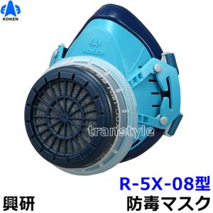 興研 有機ガス 粉じん用吸収缶 RDG-5型 (1個) 防じん防毒併用タイプ