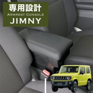 ショウワガレージ ジムニー JB64/ジムニーシエラ JB74 アームレスト