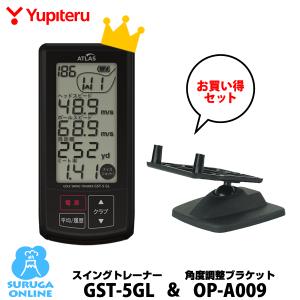 ユピテル（yupiteru） ゴルフ 測定器 スイングトレーナー GST-7 BLE