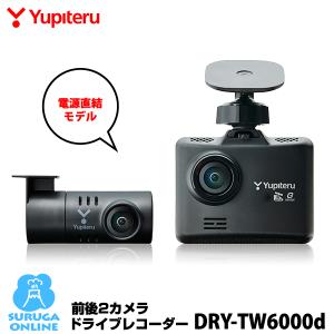 Yupiteru SN-TW9880d 前後2カメラドライブレコーダー 自動車 : パーツ