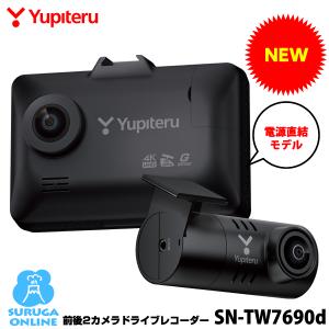 ユピテル（yupiteru） ドライブレコーダー 前後 SN-TW9200dP 無線LAN