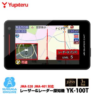 ユピテル（yupiteru） 2023年発売【MSSS対応 LS1100L】ランキング1位