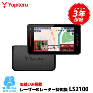 ユピテル（yupiteru） 2023年発売【MSSS対応 LS340L】ユピテル