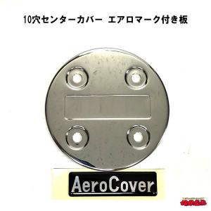 ATS 大型バス10穴用エアロカバー「ジェイバス 日野・いすず」 : 常陸