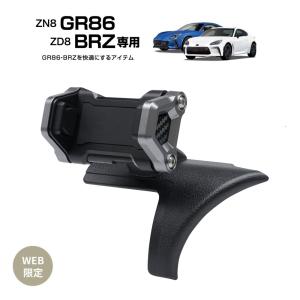 槌屋ヤック GR86 ZN8 / BRZ ZD8 専用 エアコン ドリンクホルダー 運転