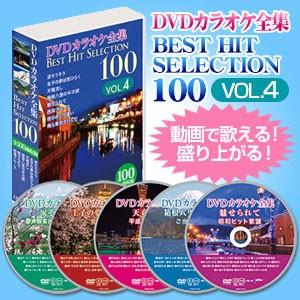 テイチク 音声多重 DVDカラオケソフト うたえもん 決定版50 各50曲入