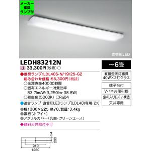 Panasonic（パナソニック） LGB52015 LE1 LEDキッチンベースライト