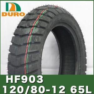 Vee Rubber 120/80-12 12インチ ホワイトリボン 製 VRM133 モンキー125
