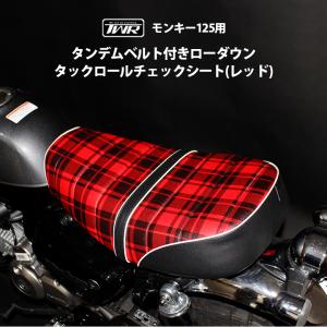 ホンダ（HONDA） ホンダHONDA MONKEY125 JB03 レッド チェック柄