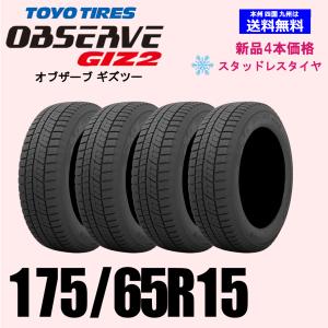 DUNLOP（ダンロップ） 4本セット スタッドレスタイヤ 175/65R15 84Q
