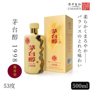 貴州茅台酒（キシュウマオタイシュ）アルコール53％ 500ml[在庫あり