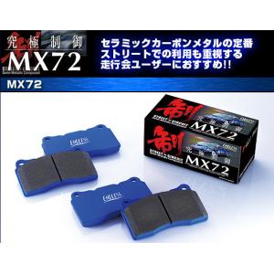 ENDLESS(エンドレス) MX72[1台分前後セット] GT-R R35 ※ H19.12〜 3800