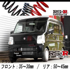 RSR RS-Rダウンサス/エブリイ(DA17V)27/2〜 PC(5MT車) [S652W] : 山