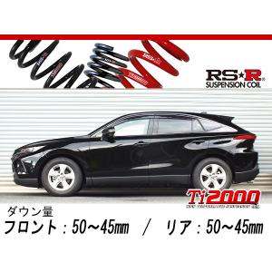 RS-R_RS☆R DOWN]AXUH80 ハリアーハイブリッド_S(2WD_2500 HV_R2/6