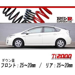 RS-R_RS☆R DOWN]ZVW30 プリウス_G(2WD_1800 HV_H21/5〜H23/11)用車検