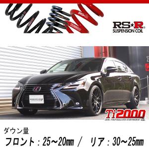RSR RS-R Ti2000 ダウンサス/GS350(GRL10)Fスポーツダウンサス