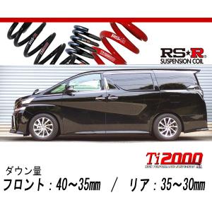 RS-R_Ti2000 DOWN]ZVW30 プリウス_G(2WD_1800 HV_H23/12〜H25/8)用車検