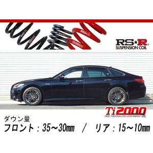 RS-R_RS☆R DOWN]AZSH21 クラウンハイブリッド_G-エグゼクティブFour