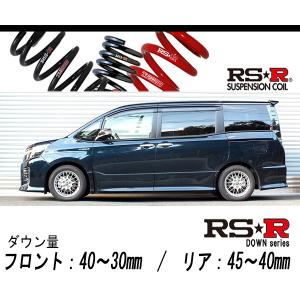 RS-R_Ti2000 HALF DOWN]ZRR85W ヴォクシー_ZS(4WD_2000 NA_H26/1〜)用