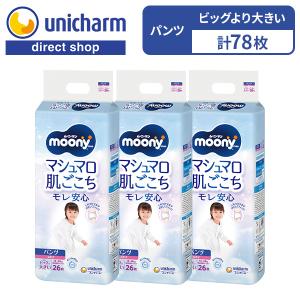 ムーニーマン 男の子 パンツタイプ ビッグサイズ 38枚 【4個セット