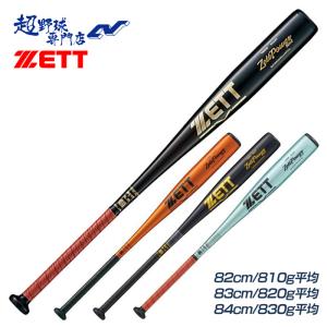 ゼット（ZETT） 交換無料 バット 野球 中学硬式 金属 ゼットパワー