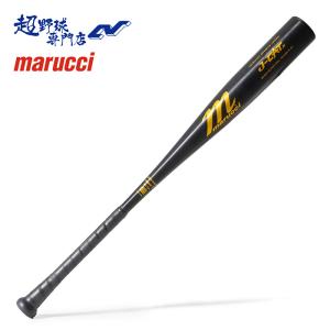 marucci（マルーチ） グリップテープ贈呈 1年保証 交換無料 野球