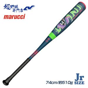 marucci マルチ ワニクラッシャージュニア スーパーライト 低学年向