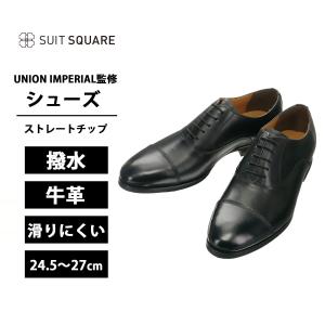 SUIT SQUARE（スーツスクエア） UNION IMPERIAL監修 革靴 ビジネス