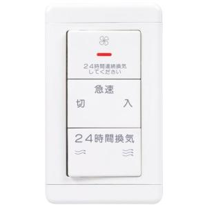 三菱（MITSUBISHI） 三菱電機 換気扇 P-04SWL2 コントロールスイッチ