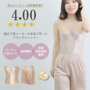 2026年3月】ブライダルインナーのおすすめ人気ランキング - Yahoo