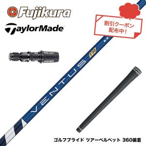 FW対応 フェアウェイウッド 】Fujikura フジクラ VENTUS TR BLACK