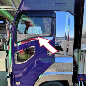 ファイブスター ギガ 安全窓 ナビウインド ブラック スモーク パネル