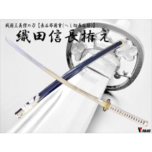模造刀 織田信長拵え 大刀 国重2 : 岐阜関刃物工房V.ROAD Yahoo店