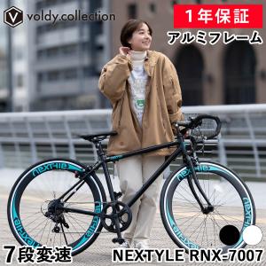 NEXTYLE ロードバイク 自転車 シマノ7段変速 軽量 アルミフレーム 700