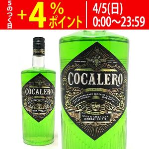 COCALERO（コカレロ） クラシコ ハーブ リキュール 29度 700m? RS